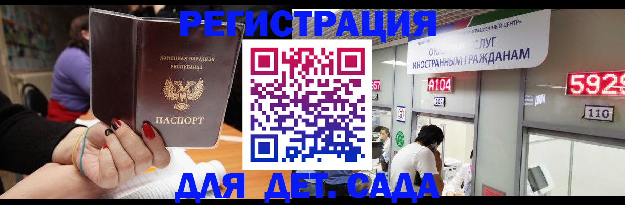 прописка регистрация в Архангельске