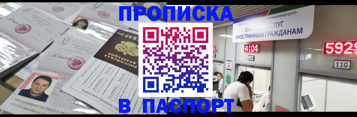 временная регистрация надежно в Архангельске