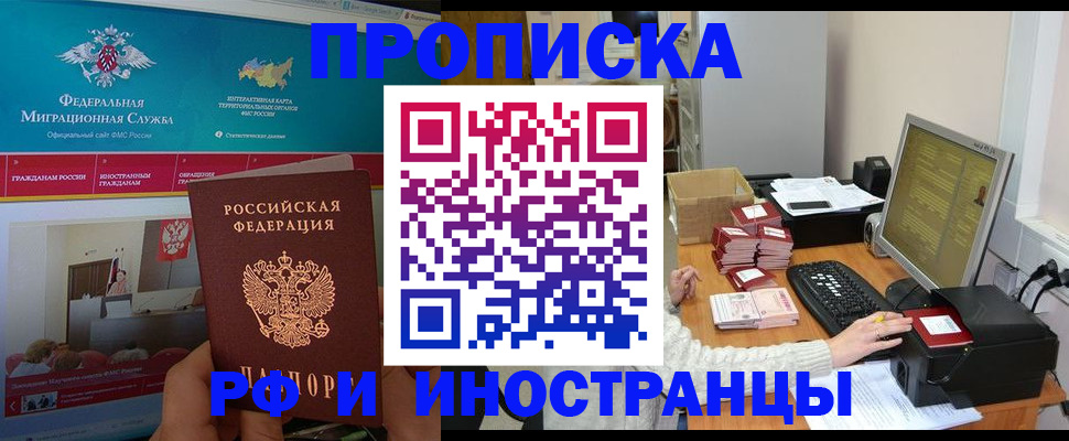 регистрация в Архангельске