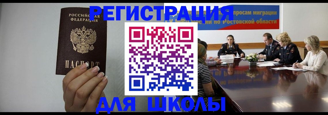 купить прописку в Архангельске