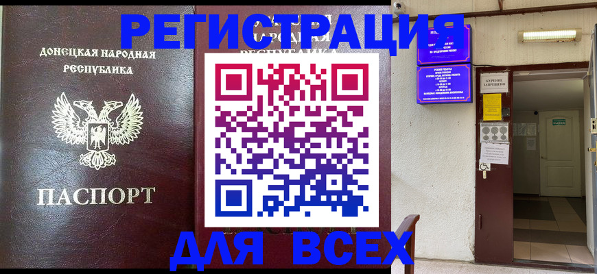 где прописаться в Архангельске