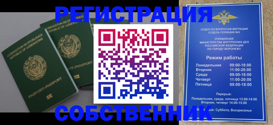 регистрация для школы в Архангельске