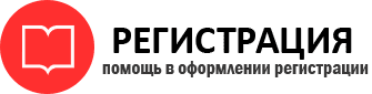 прописка в Архангельске id260452